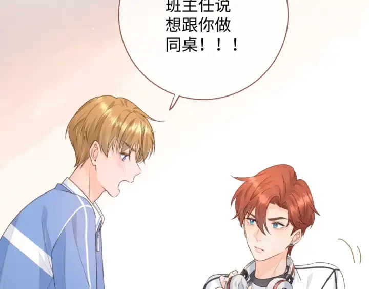 漫画《我就想蹭你的气运》第12话 她真的好黏人啊第58张图