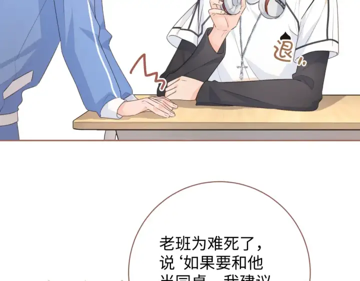 漫画《我就想蹭你的气运》第12话 她真的好黏人啊第59张图