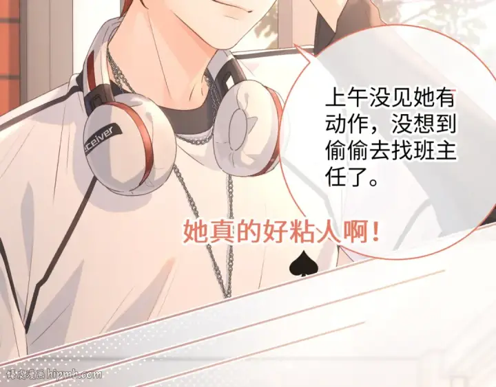 漫画《我就想蹭你的气运》第12话 她真的好黏人啊第64张图