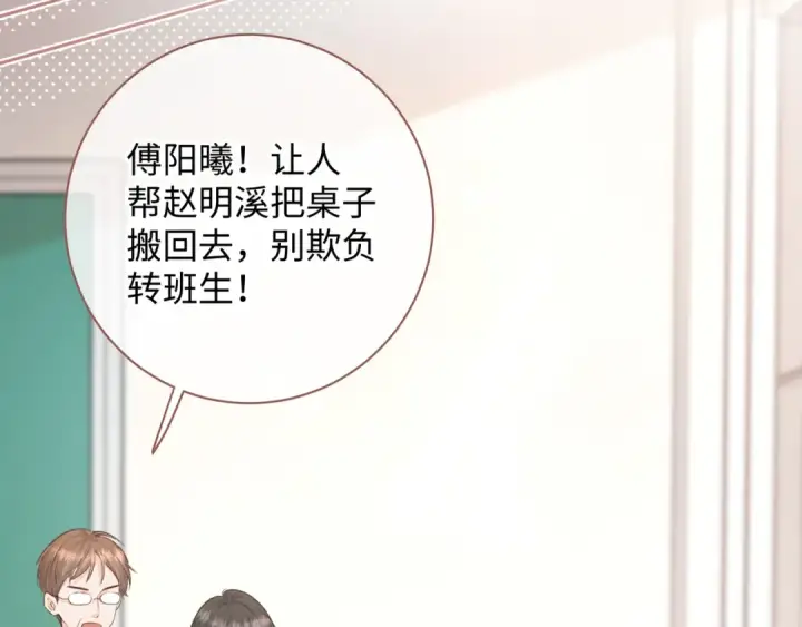 漫画《我就想蹭你的气运》第12话 她真的好黏人啊第65张图