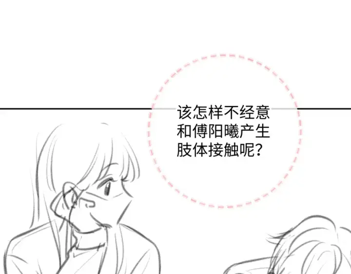 漫画《我就想蹭你的气运》第12话 她真的好黏人啊第73张图