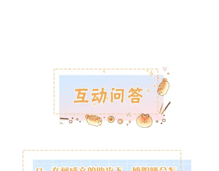 漫画《我就想蹭你的气运》第12话 她真的好黏人啊第79张图