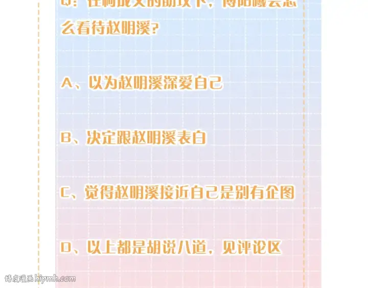 漫画《我就想蹭你的气运》第12话 她真的好黏人啊第80张图