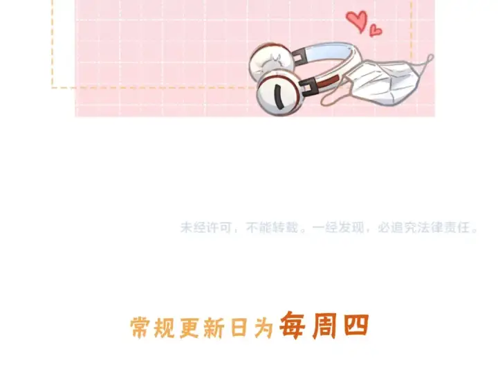 漫画《我就想蹭你的气运》第12话 她真的好黏人啊第81张图