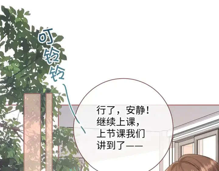 漫画《我就想蹭你的气运》第13话 第一次指尖触碰第18张图