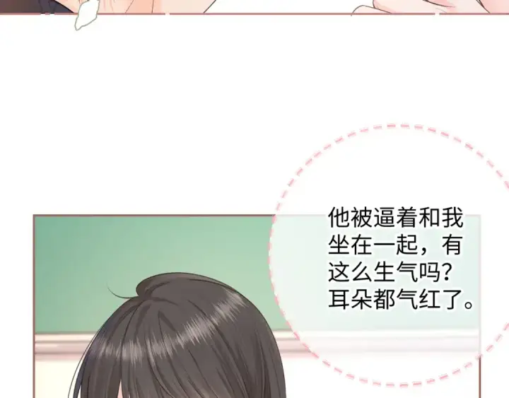 漫画《我就想蹭你的气运》第13话 第一次指尖触碰第26张图