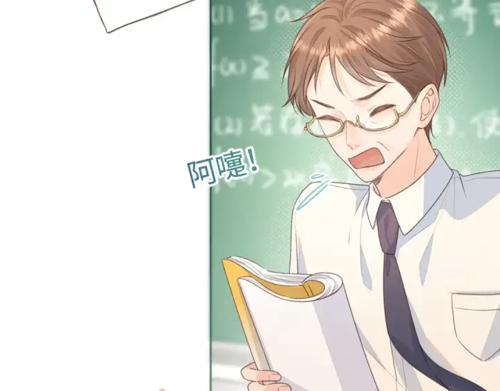 漫画《我就想蹭你的气运》第13话 第一次指尖触碰第30张图