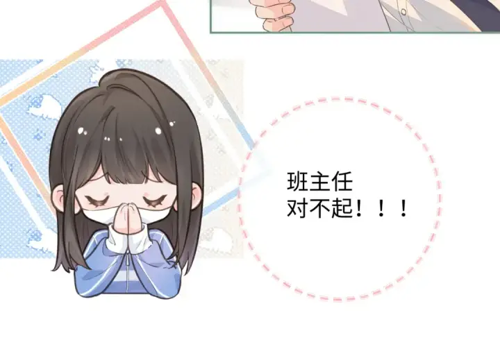 漫画《我就想蹭你的气运》第13话 第一次指尖触碰第31张图