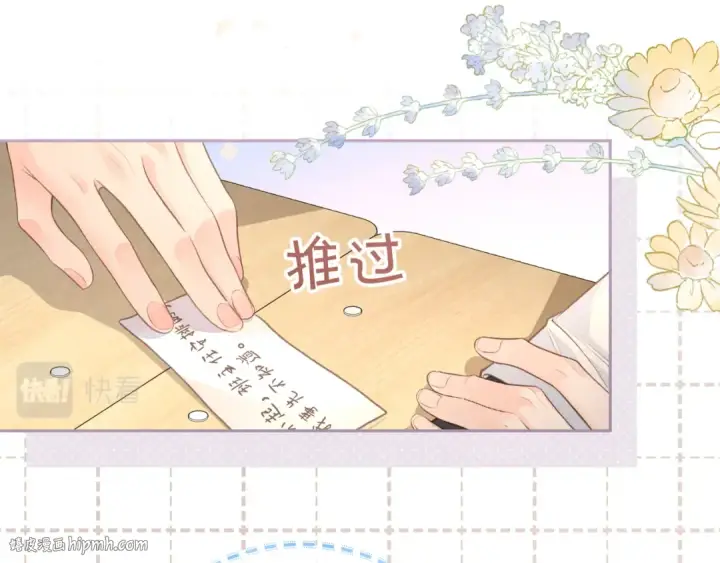 漫画《我就想蹭你的气运》第13话 第一次指尖触碰第32张图