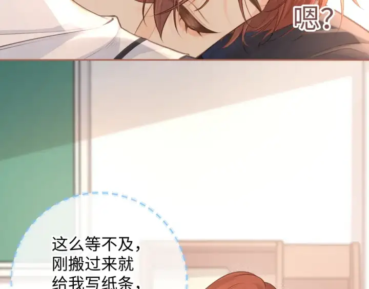 漫画《我就想蹭你的气运》第13话 第一次指尖触碰第35张图