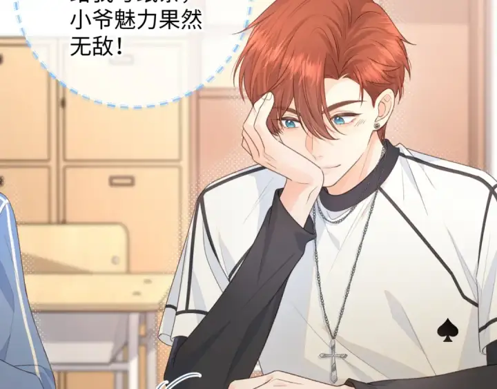 漫画《我就想蹭你的气运》第13话 第一次指尖触碰第36张图