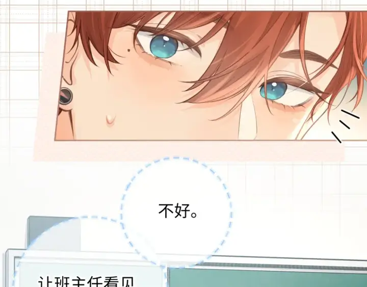 漫画《我就想蹭你的气运》第13话 第一次指尖触碰第45张图