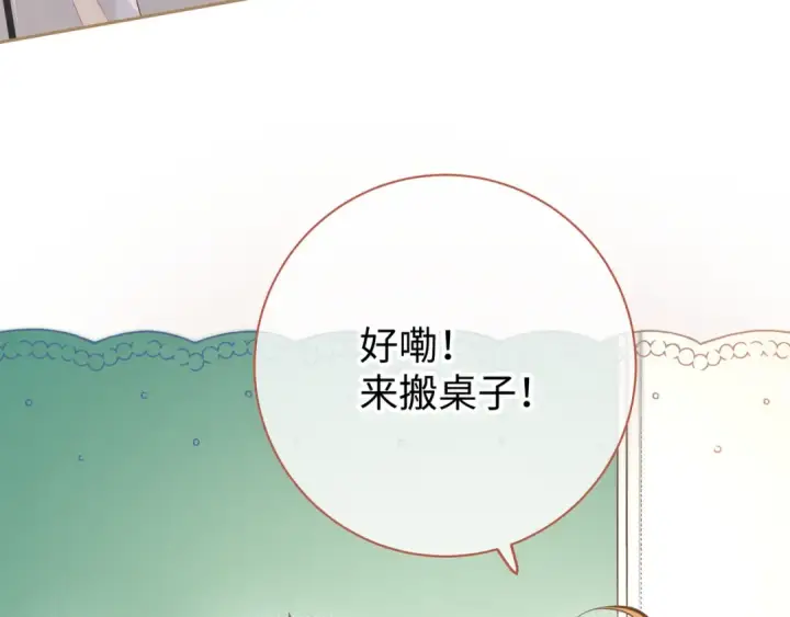 漫画《我就想蹭你的气运》第13话 第一次指尖触碰第5张图