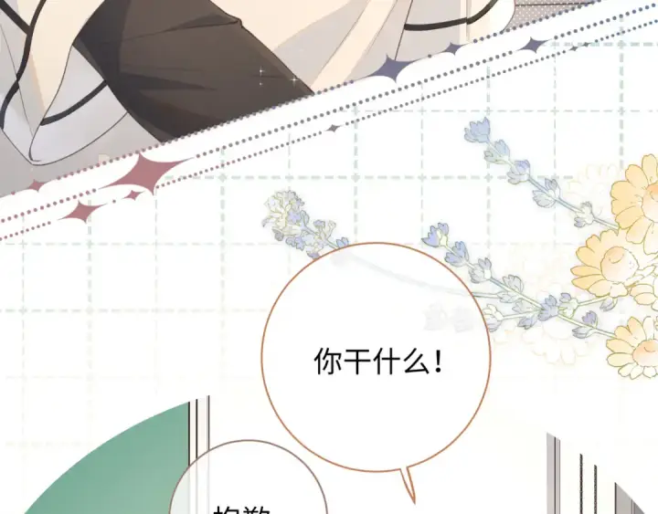 漫画《我就想蹭你的气运》第13话 第一次指尖触碰第54张图