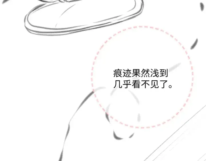 漫画《我就想蹭你的气运》第13话 第一次指尖触碰第68张图