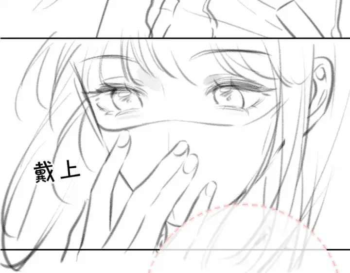 漫画《我就想蹭你的气运》第13话 第一次指尖触碰第71张图