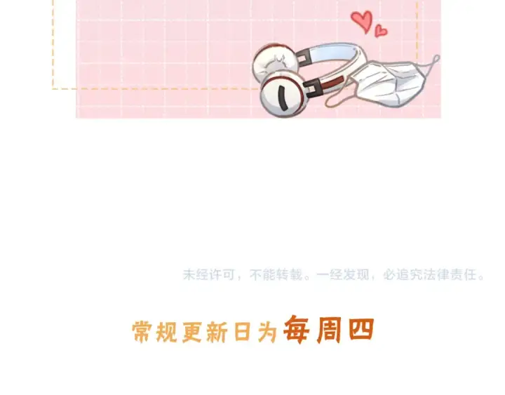 漫画《我就想蹭你的气运》第13话 第一次指尖触碰第75张图