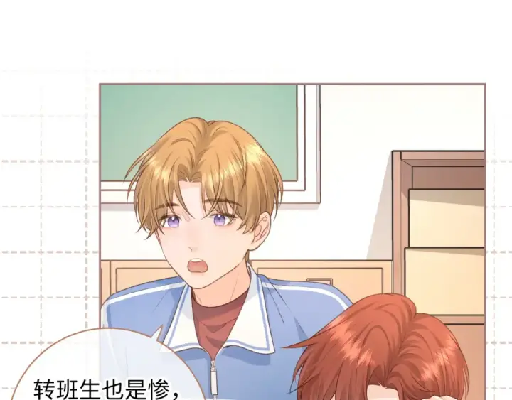 漫画《我就想蹭你的气运》第14话 我才不是在帮你第18张图