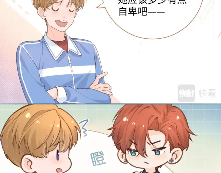 漫画《我就想蹭你的气运》第14话 我才不是在帮你第20张图