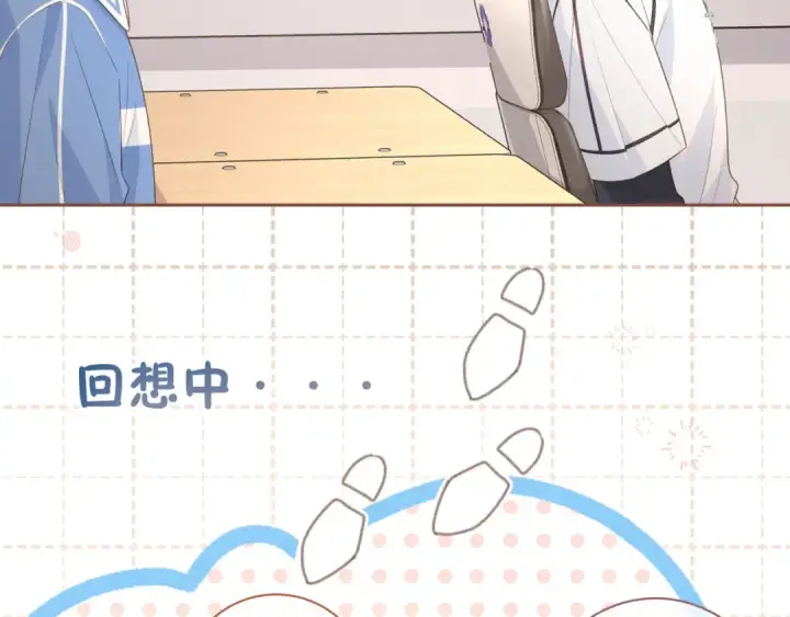 漫画《我就想蹭你的气运》第14话 我才不是在帮你第23张图