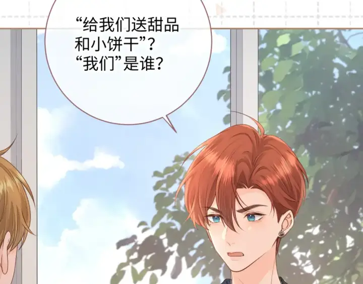 漫画《我就想蹭你的气运》第14话 我才不是在帮你第27张图
