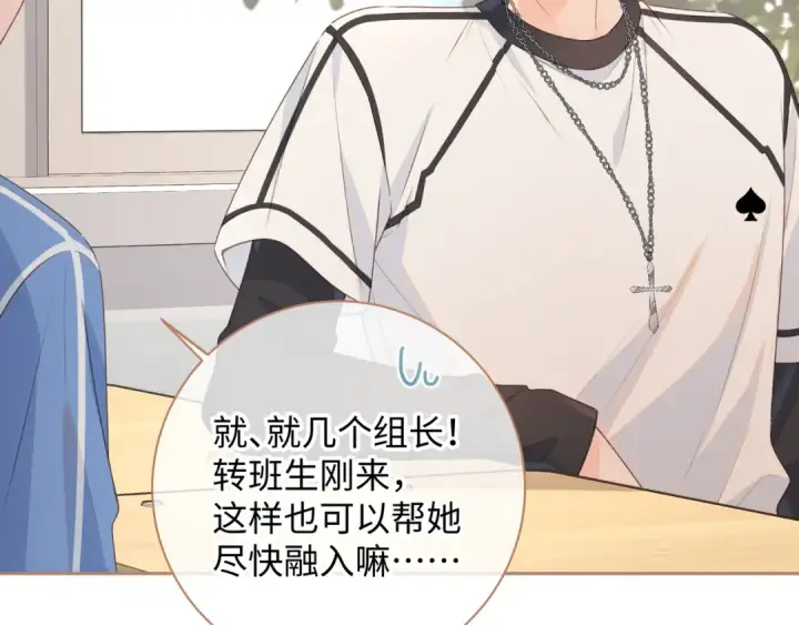 漫画《我就想蹭你的气运》第14话 我才不是在帮你第28张图