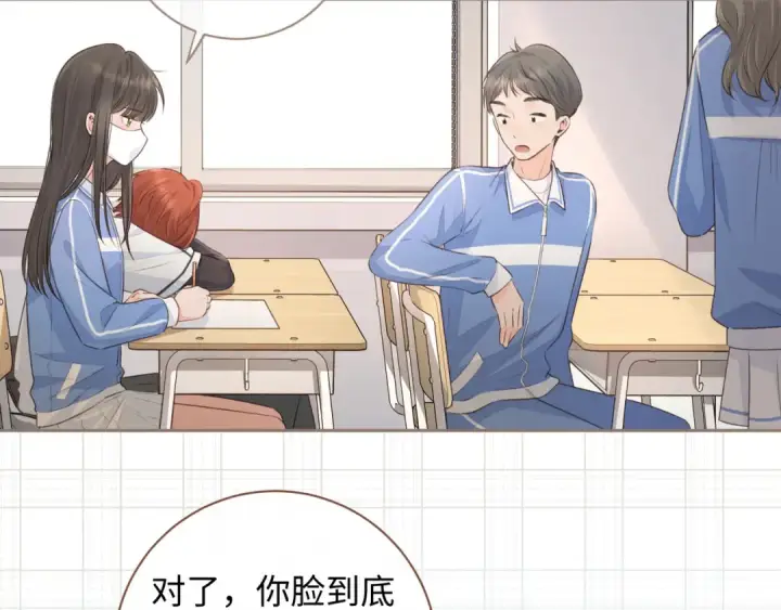 漫画《我就想蹭你的气运》第14话 我才不是在帮你第39张图