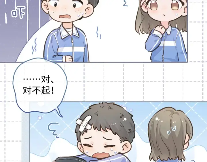 漫画《我就想蹭你的气运》第14话 我才不是在帮你第50张图