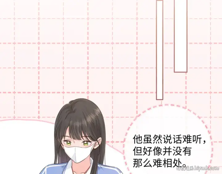 漫画《我就想蹭你的气运》第14话 我才不是在帮你第56张图