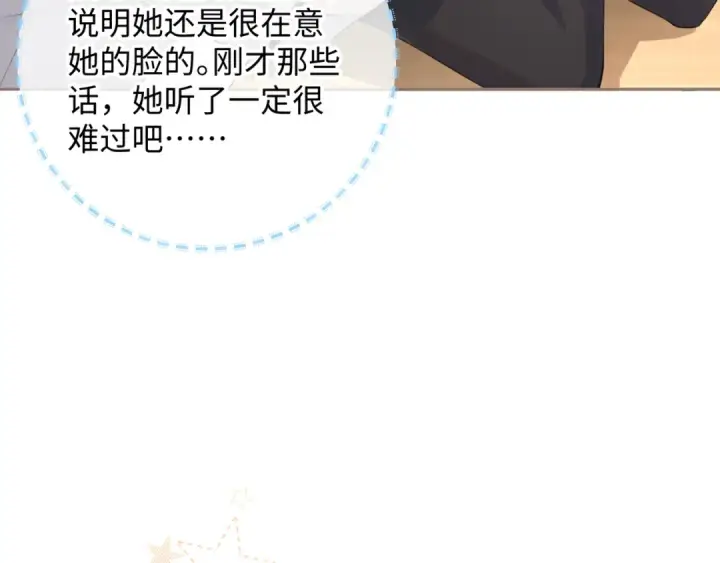 漫画《我就想蹭你的气运》第14话 我才不是在帮你第59张图