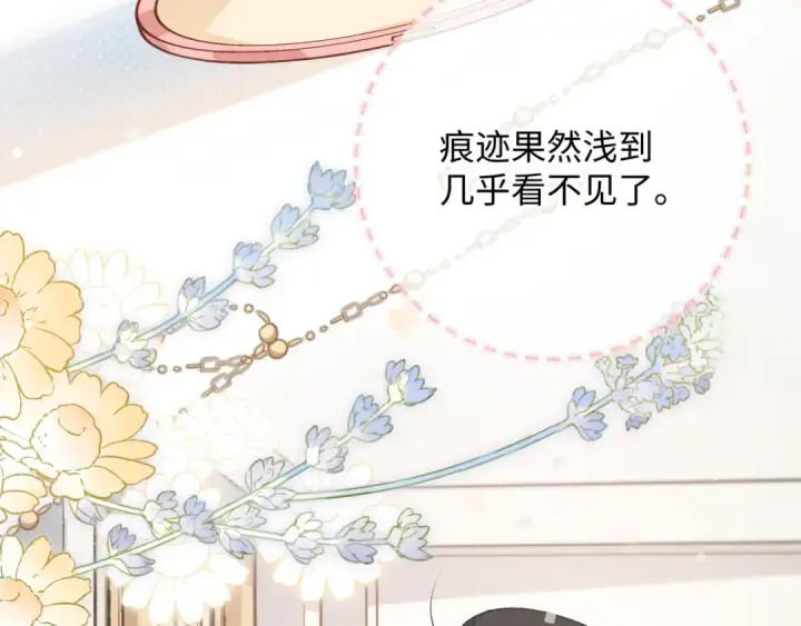 漫画《我就想蹭你的气运》第14话 我才不是在帮你第6张图