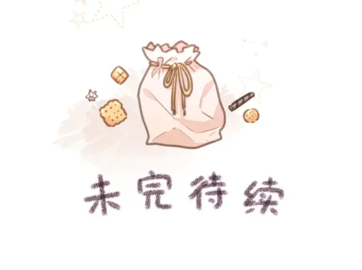漫画《我就想蹭你的气运》第14话 我才不是在帮你第60张图