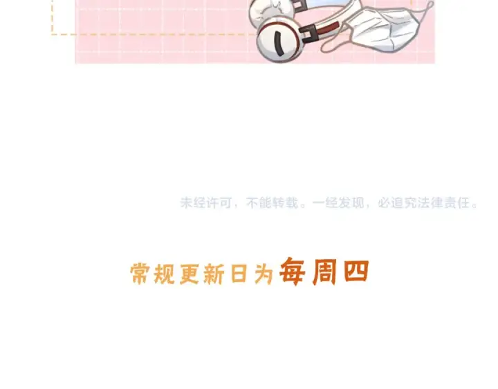 漫画《我就想蹭你的气运》第14话 我才不是在帮你第63张图