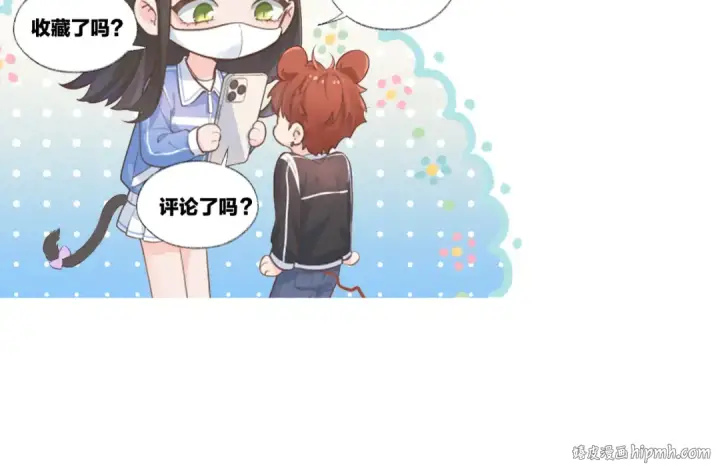 漫画《我就想蹭你的气运》第14话 我才不是在帮你第65张图