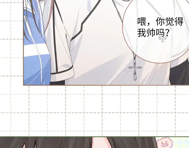 漫画《我就想蹭你的气运》第15话 傅大少的独家安慰方式第14张图