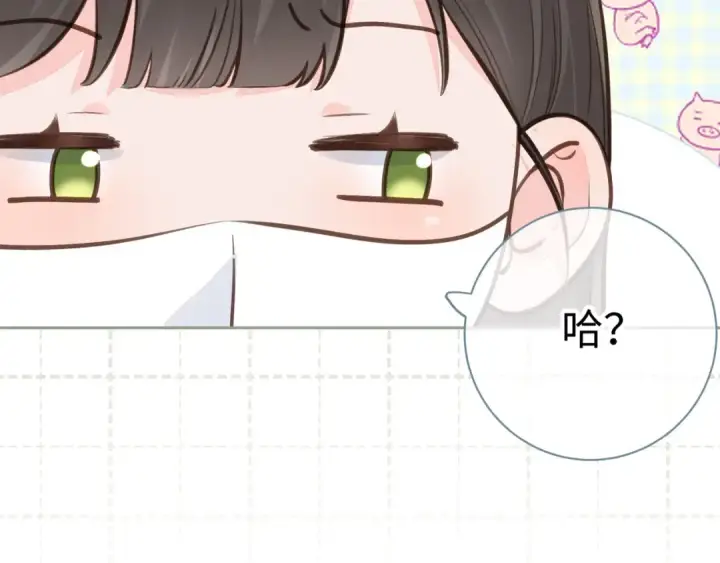 漫画《我就想蹭你的气运》第15话 傅大少的独家安慰方式第15张图