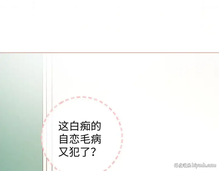 漫画《我就想蹭你的气运》第15话 傅大少的独家安慰方式第16张图