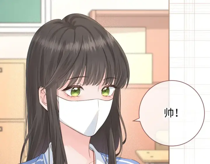 漫画《我就想蹭你的气运》第15话 傅大少的独家安慰方式第20张图