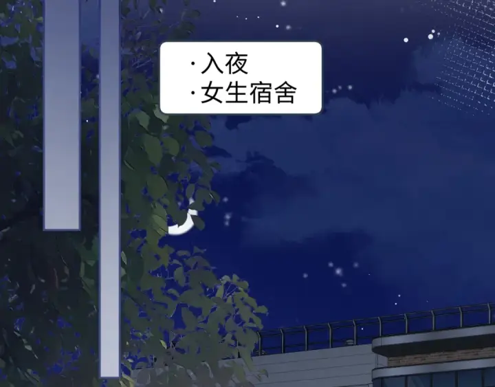 漫画《我就想蹭你的气运》第15话 傅大少的独家安慰方式第30张图