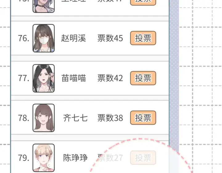 漫画《我就想蹭你的气运》第15话 傅大少的独家安慰方式第36张图