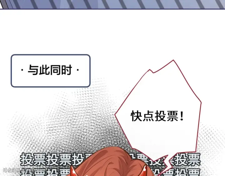 漫画《我就想蹭你的气运》第15话 傅大少的独家安慰方式第40张图