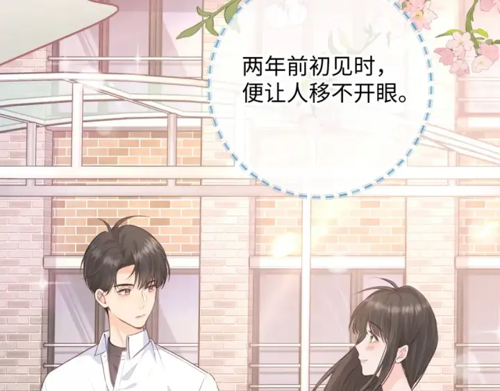 漫画《我就想蹭你的气运》第15话 傅大少的独家安慰方式第47张图