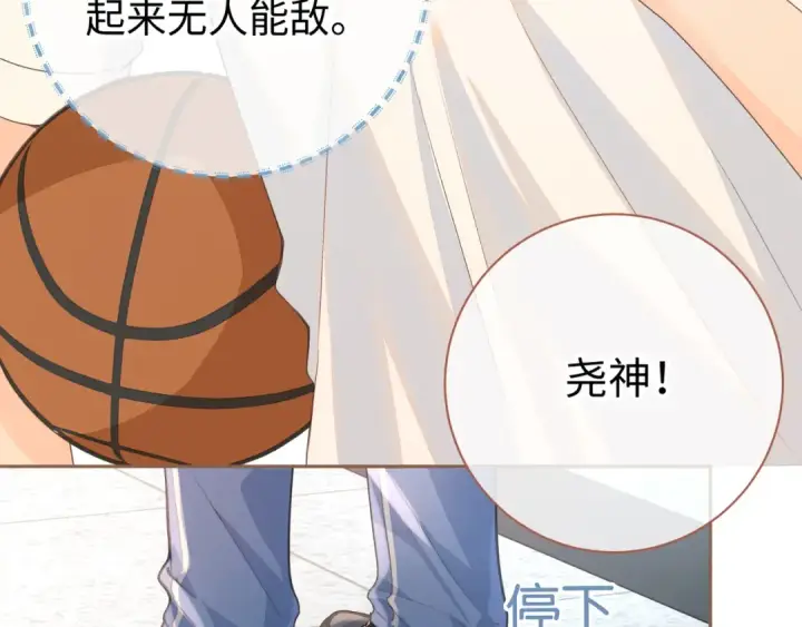 漫画《我就想蹭你的气运》第15话 傅大少的独家安慰方式第53张图