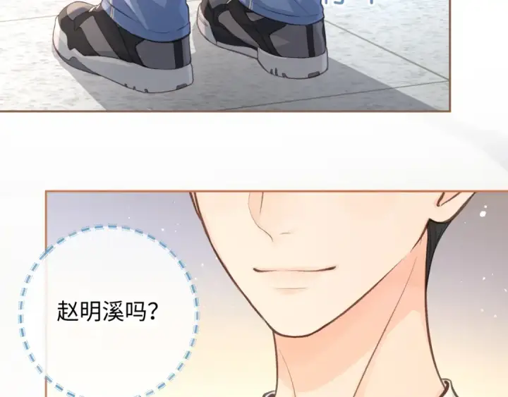 漫画《我就想蹭你的气运》第15话 傅大少的独家安慰方式第54张图
