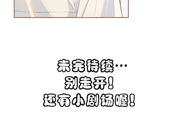 漫画《我就想蹭你的气运》第15话 傅大少的独家安慰方式第58张图