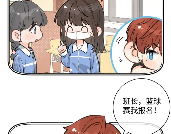 漫画《我就想蹭你的气运》第15话 傅大少的独家安慰方式第61张图