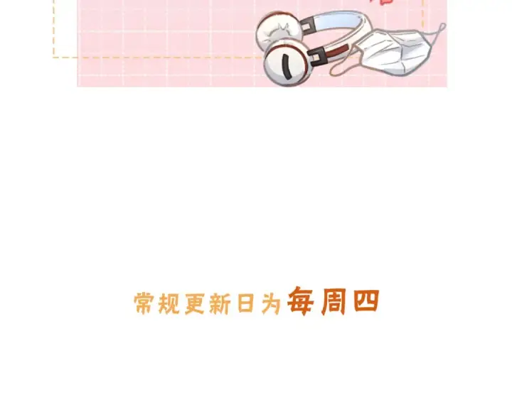 漫画《我就想蹭你的气运》第15话 傅大少的独家安慰方式第67张图