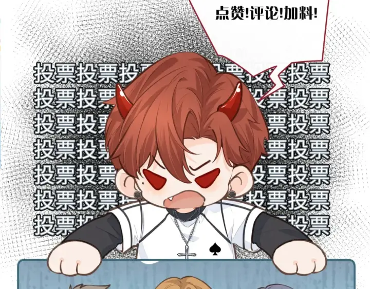 漫画《我就想蹭你的气运》第15话 傅大少的独家安慰方式第69张图