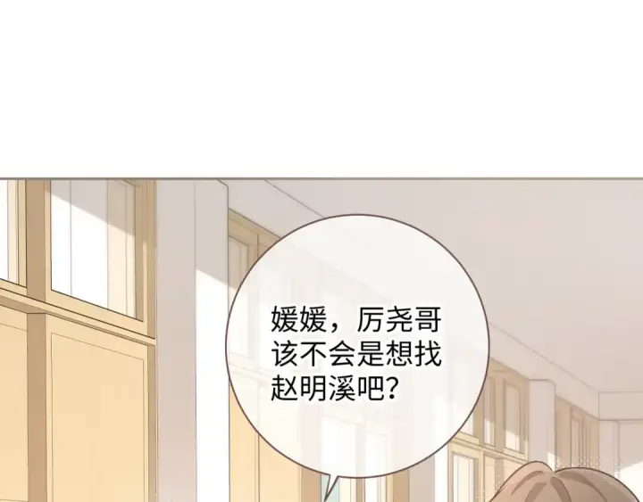 漫画《我就想蹭你的气运》第16话 傅阳曦替小口罩出气第13张图