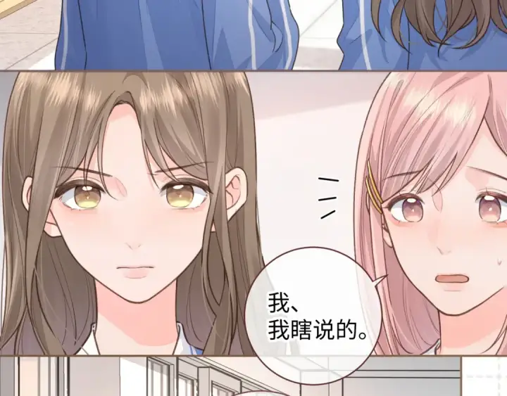 漫画《我就想蹭你的气运》第16话 傅阳曦替小口罩出气第15张图